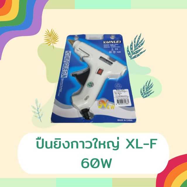 ปืนยิงกาวใหญ่ XL-F 60W