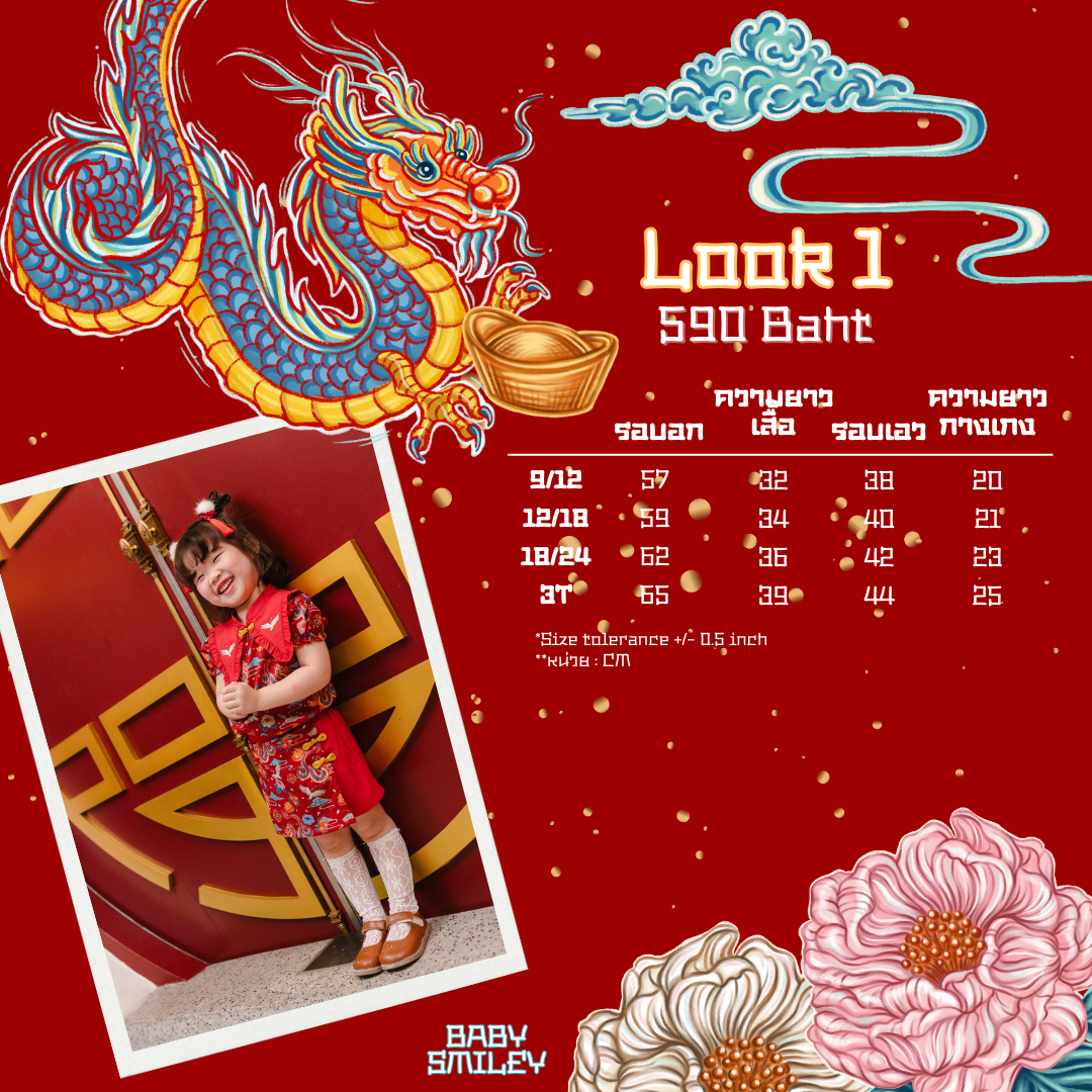 Tale of the dragon : Look 1 ( Girl Set)