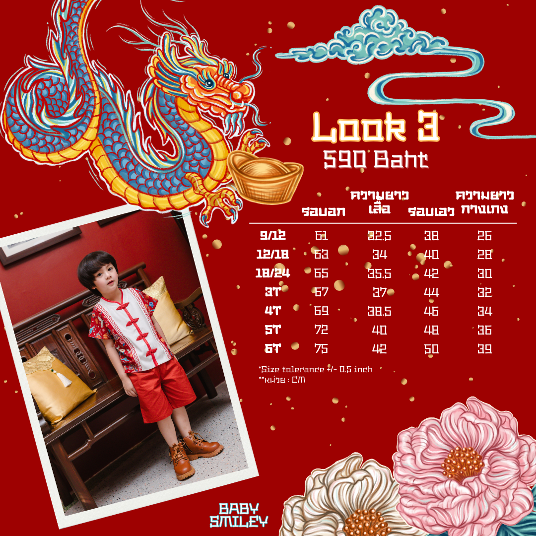 Tale of the dragon : Look3 ( Boy Set)