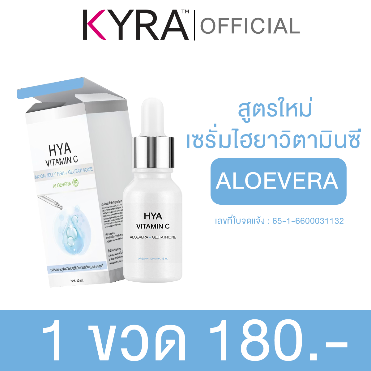 HYA VITAMIN C - SERUM ALOEVERA