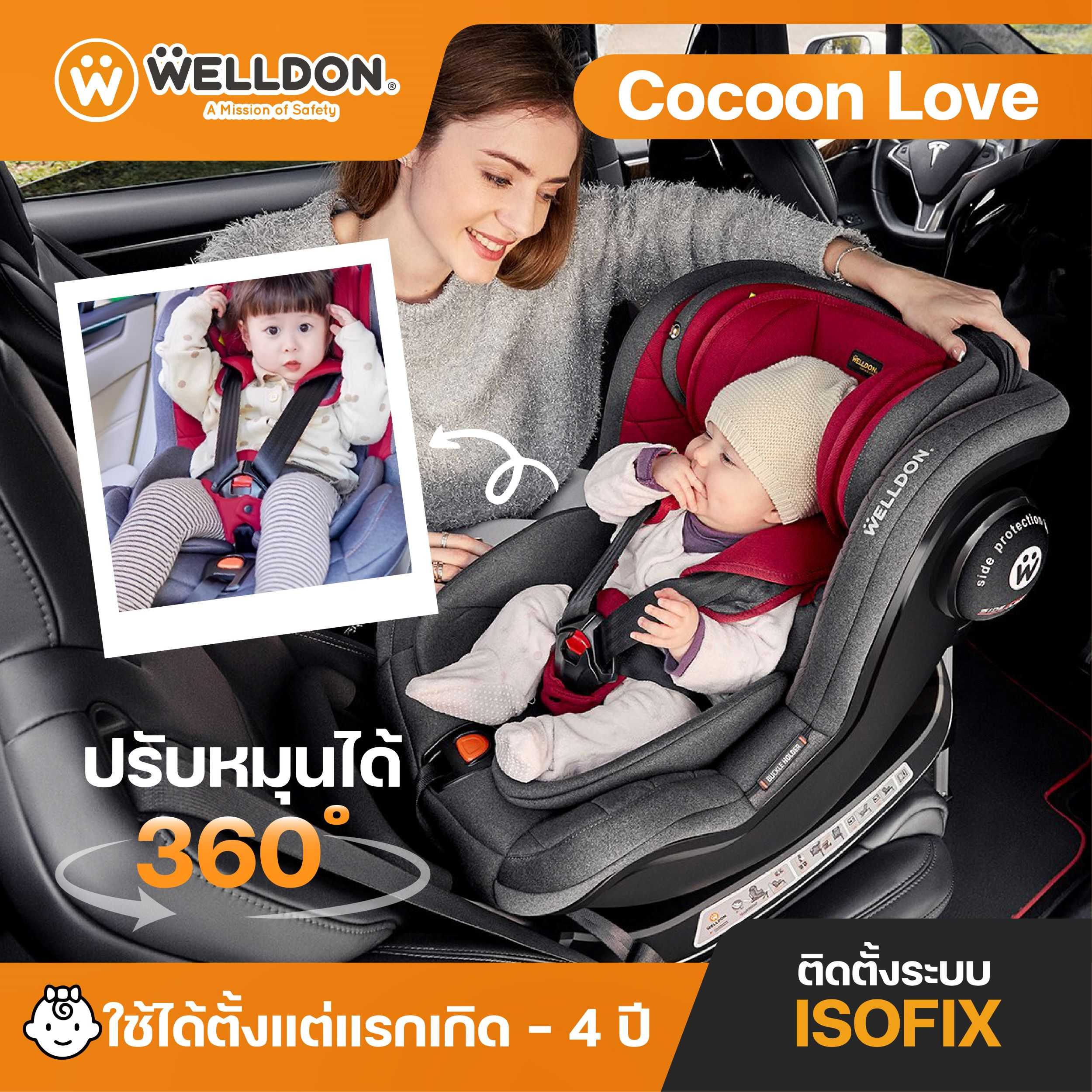Carseat Welldon รุ่น Cocoon Love (สำหรับเด็ก แรกเกิด - 4 ขวบ)