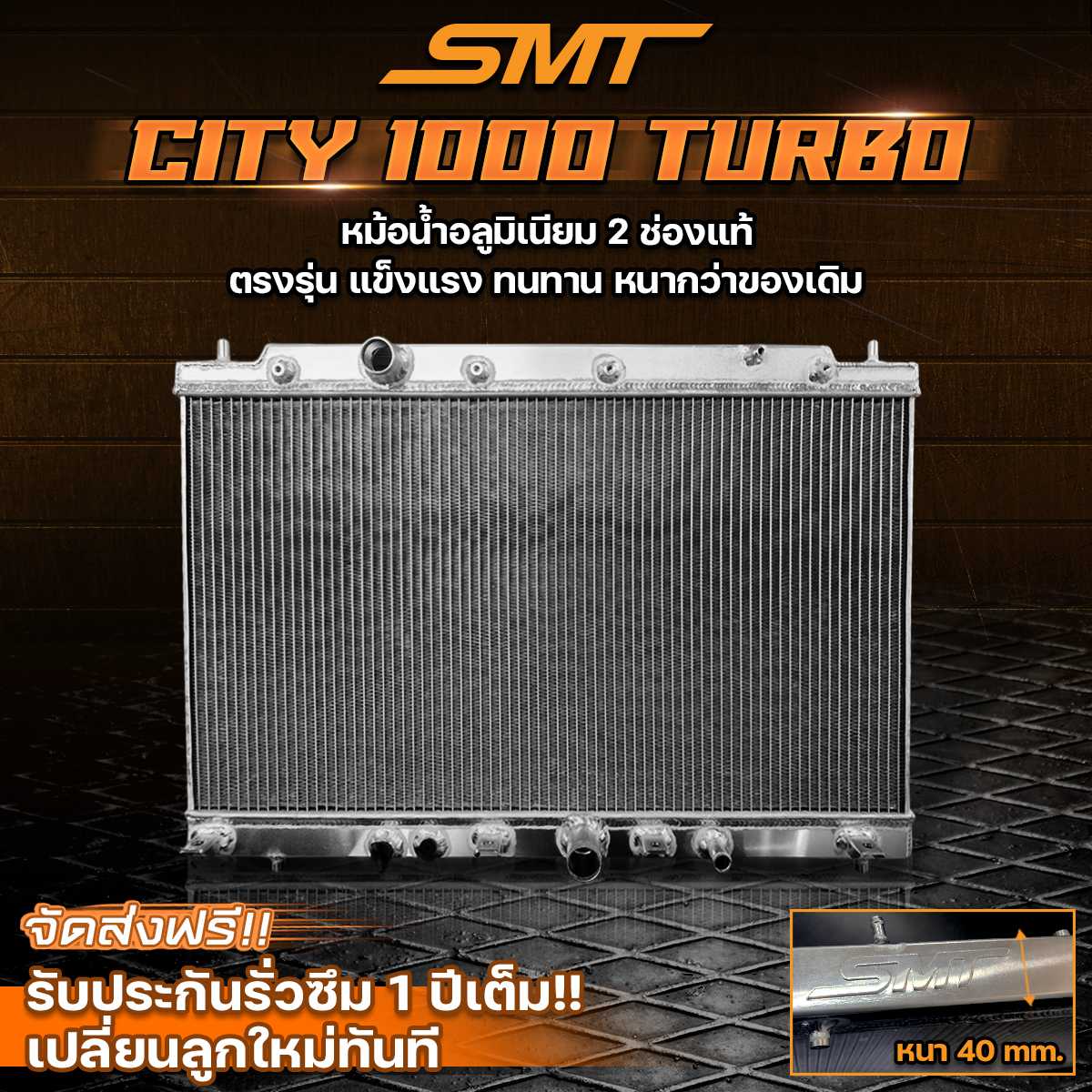 หม้อน้ำอลูมิเนียม แผงระบายความร้อนอินเตอร์คูลเลอร์น้ำ SMT ตรงรุ่น HONDA CITY 1.0 TURBO