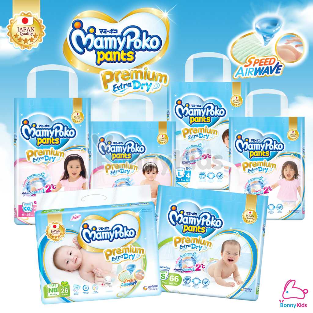 MamyPoko Premium Extra Dry