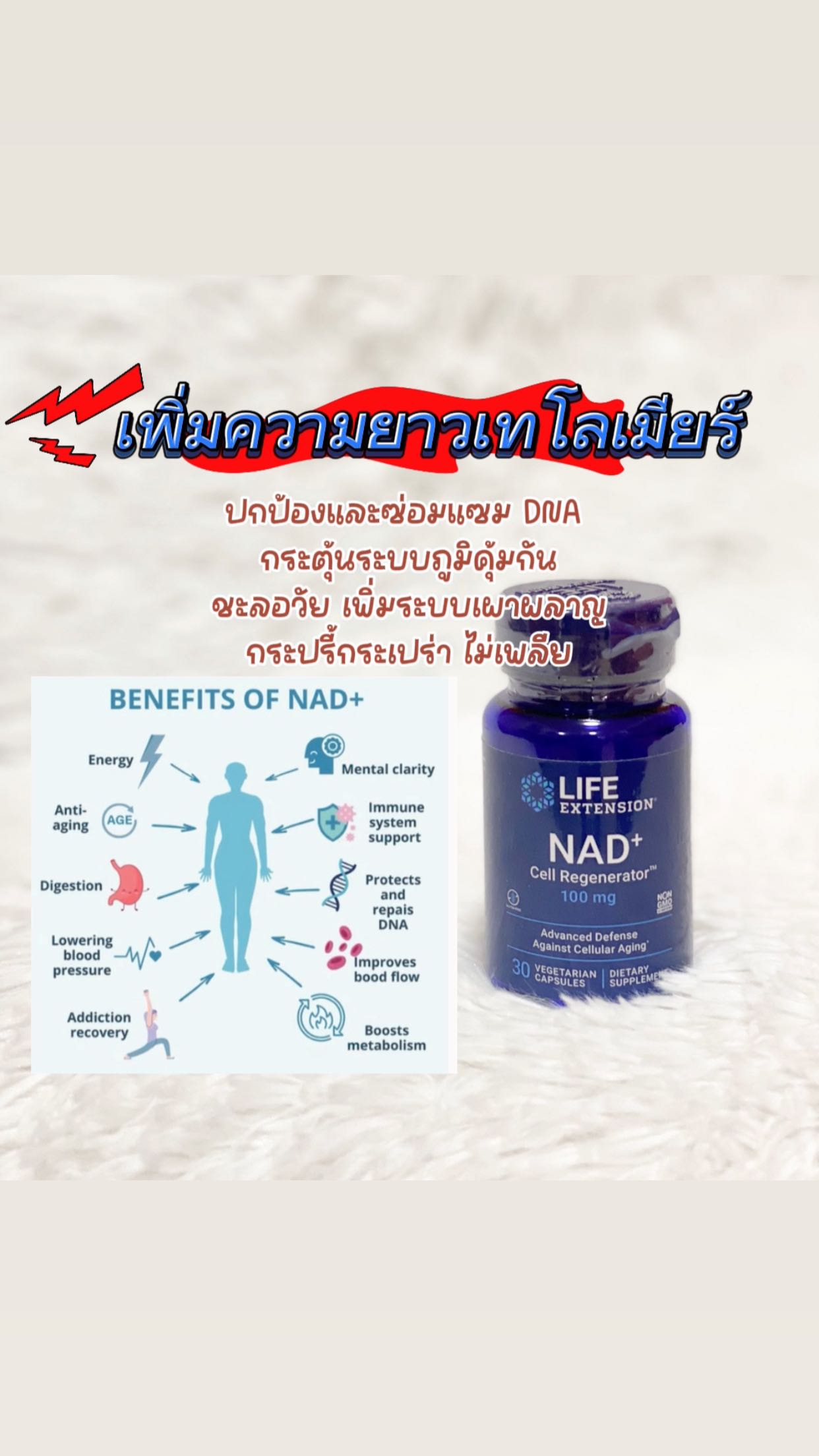 Life Extension NAD+ Cell Regenerator™ Nicotinamide Riboside 