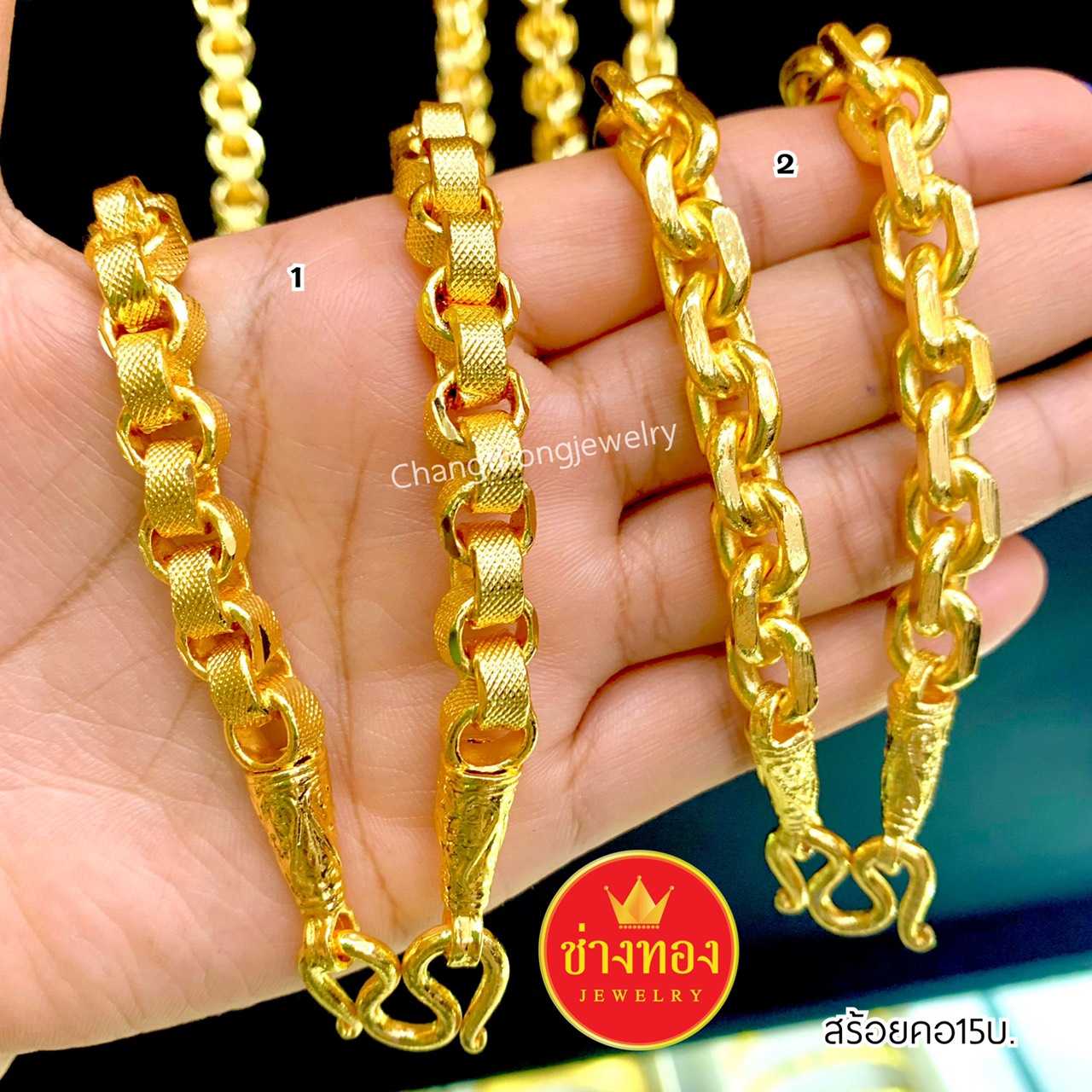 สวยเหมือนได้ใส่ทองจริง สร้อยคอ15บาท มองเเยกไม่ออก ไม่ลอกไม่ดำ ใส่อาบน้ำได้