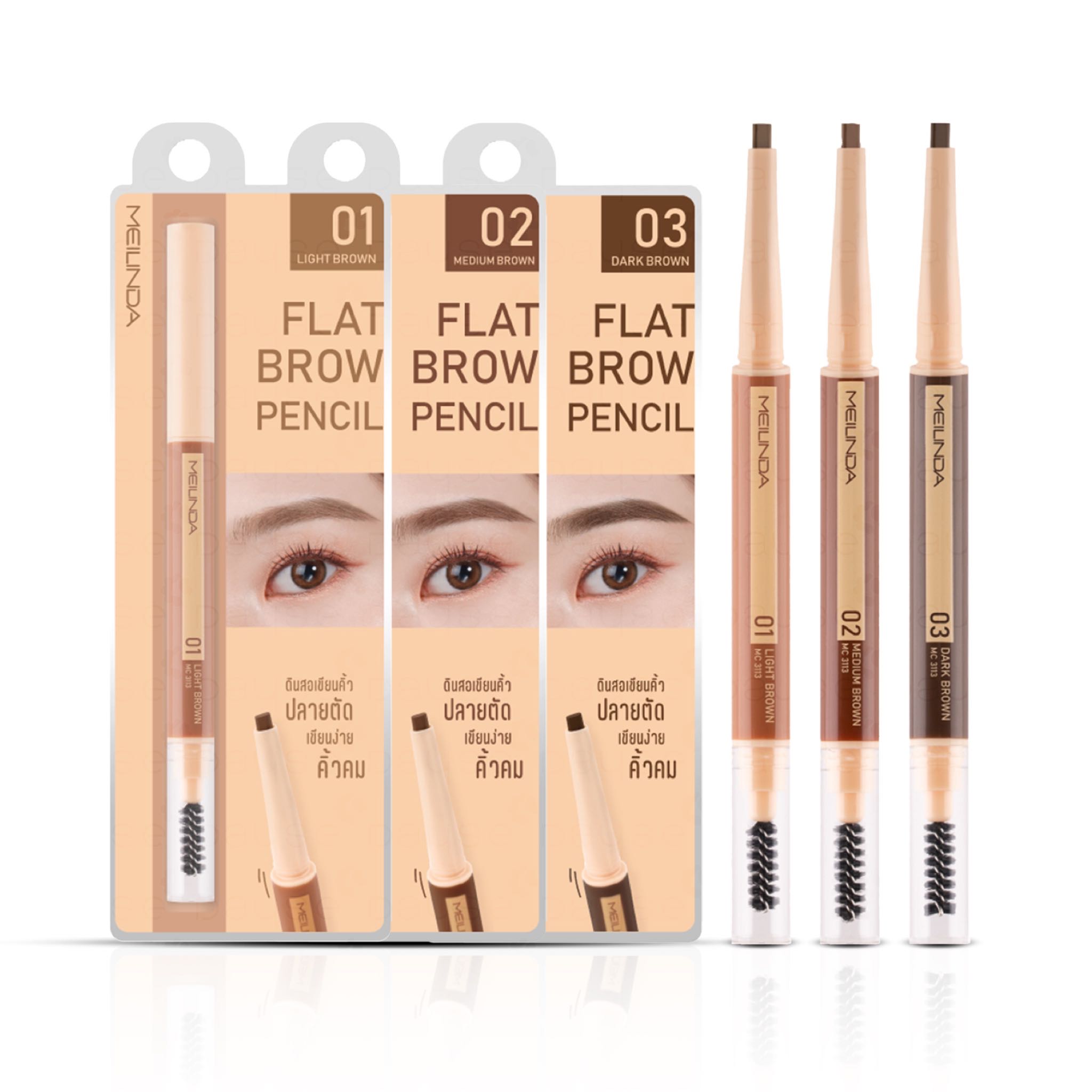 MEILINDA Flat Brow Pencil 0.2g (ดินสอเขียนคิ้วแท่งหมุนมีแปรง)