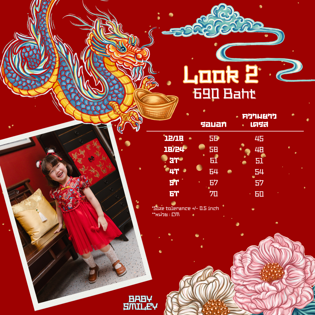 Tale of the dragon : Look2 ( Girl Dress)