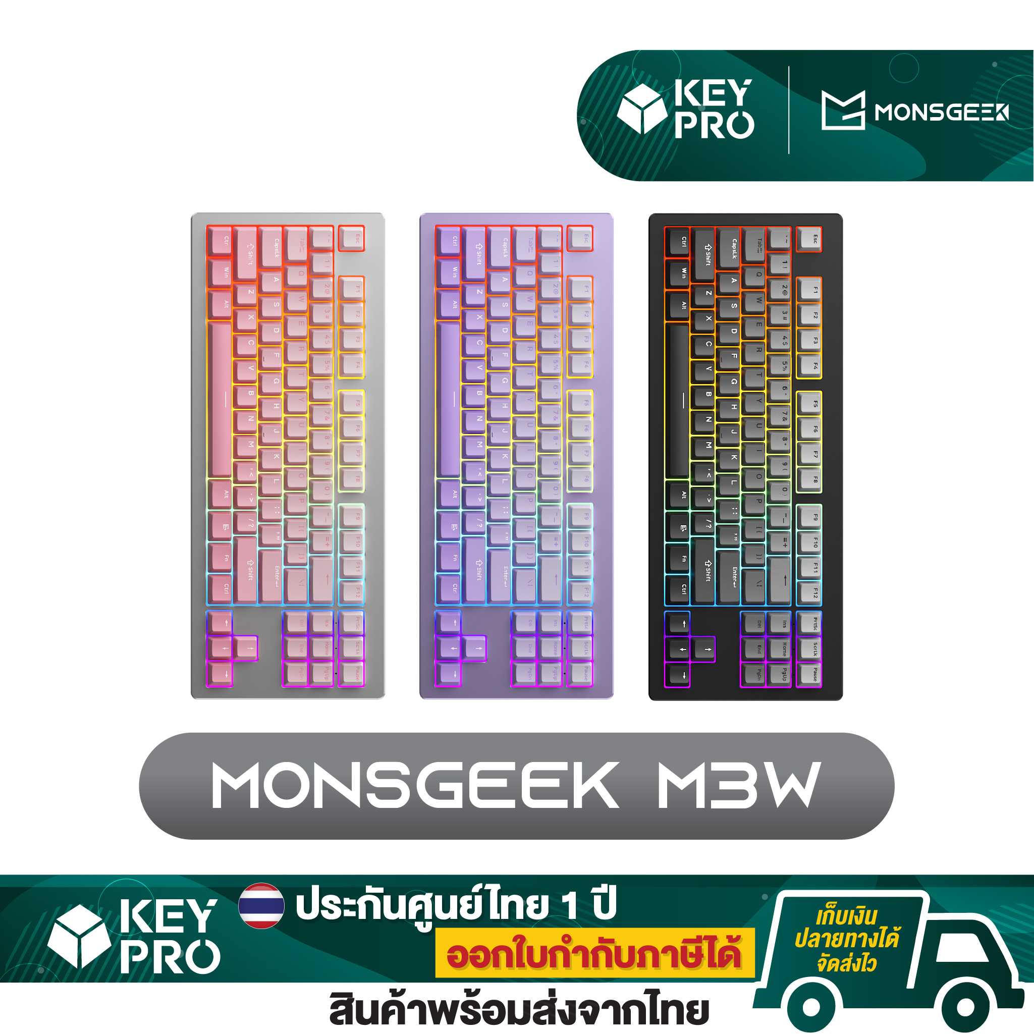 คีย์บอร์ด MonsGeek M3W Aluminium TKL 87% 2.4GHz Bluetooth Wireless RGB Hotswap Mechanical Keyboard