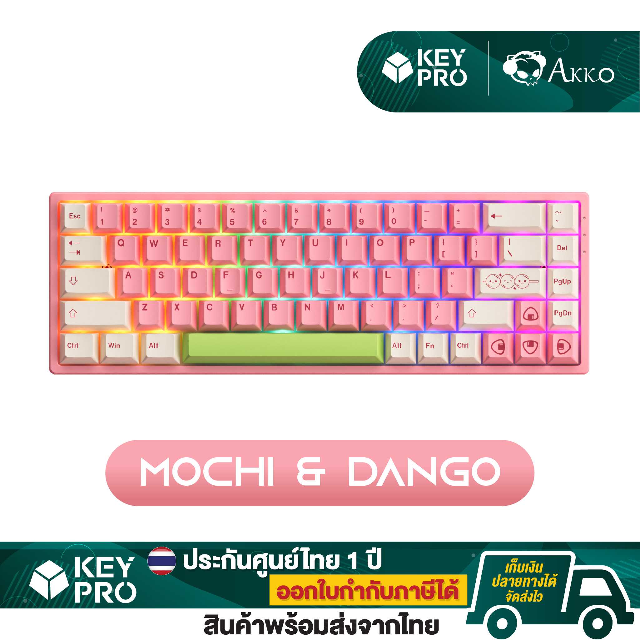 คีย์บอร์ด AKKO 3068B Plus Mochi & Dango ขนาด 65% RGB Bluetooth Wireless Hotswap Mechanical Keyboard