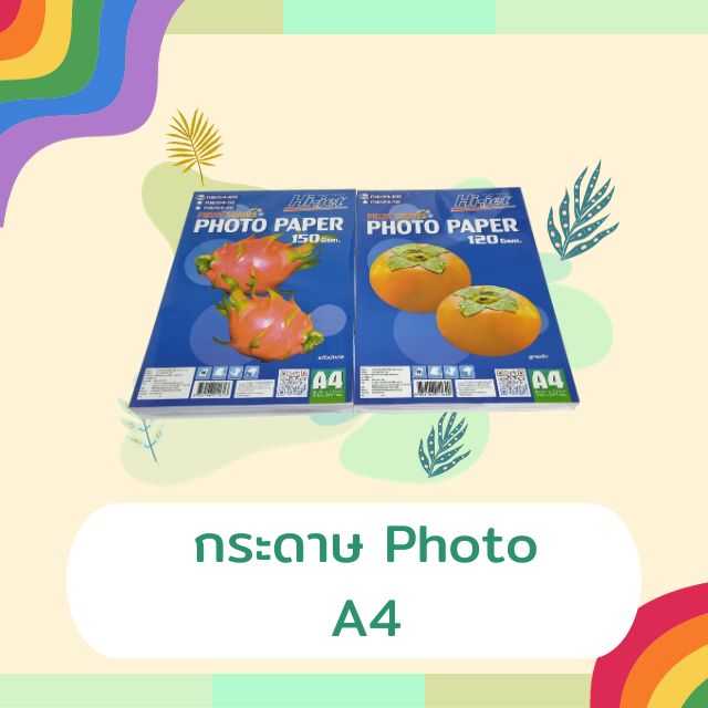 กระดาษ Photo A4