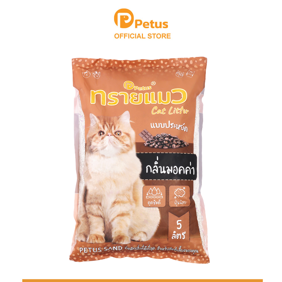 ทรายแมว Petus sand ทรายแมวเบนโทไนท์ จับก้อนไว ดูดซับกลิ่นได้ดี  มี 5 กลิ่น ขนาด 5 ลิตร