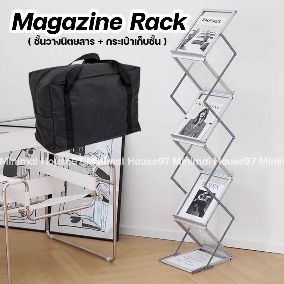 [พร้อมส่ง] Magazine Rack ชั้นวางนิตยสาร สามารถพับ หรือยืดหดได้