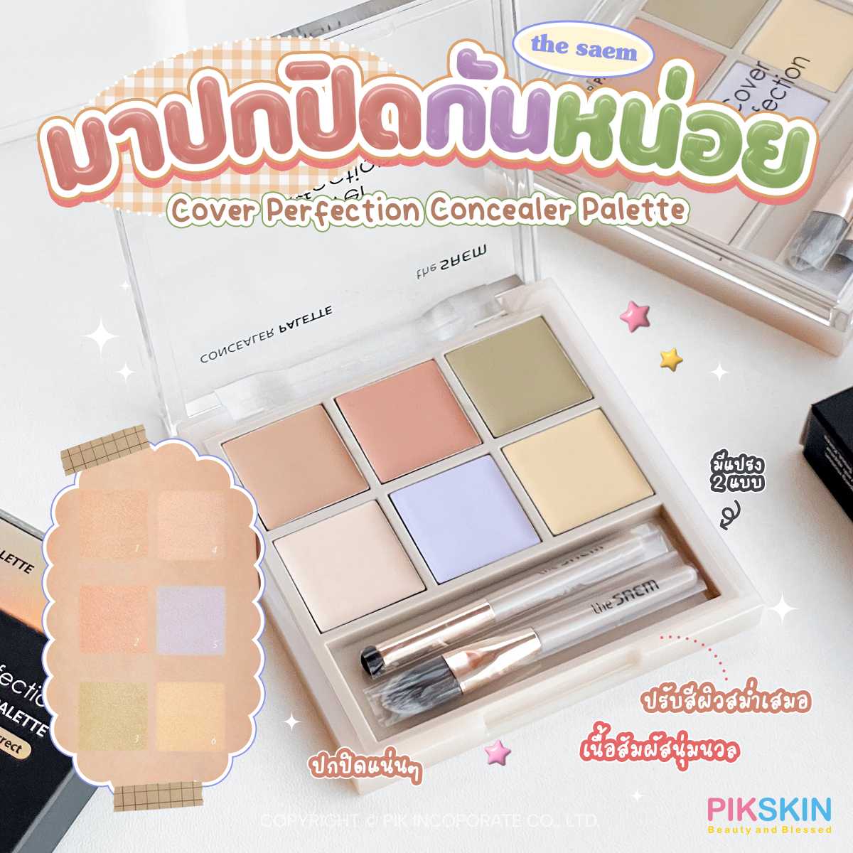 THE SAEM Cover Perfection Concealer Palette #01 Cover&Correct