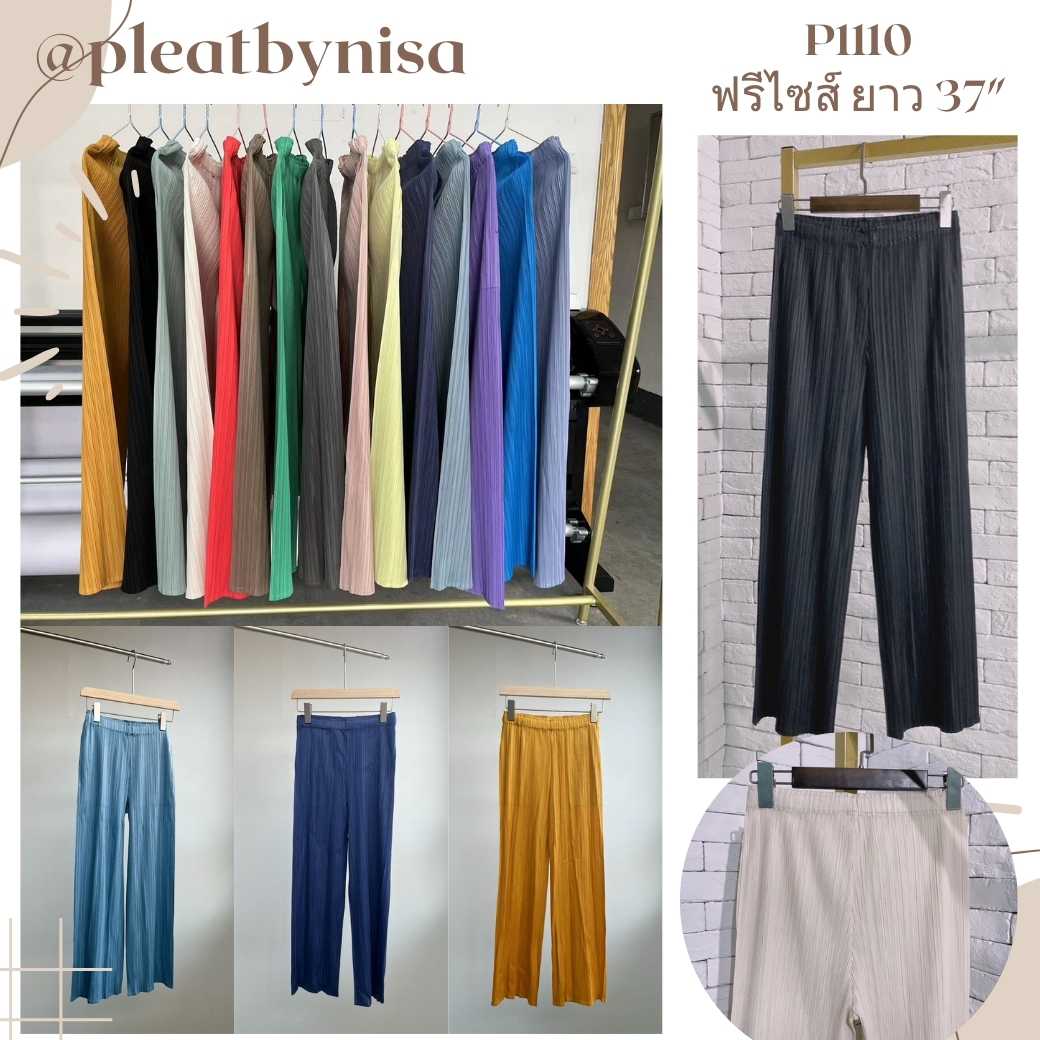 PleatByNisa (พร้อมส่ง) กางเกงอัดพลีท P1110