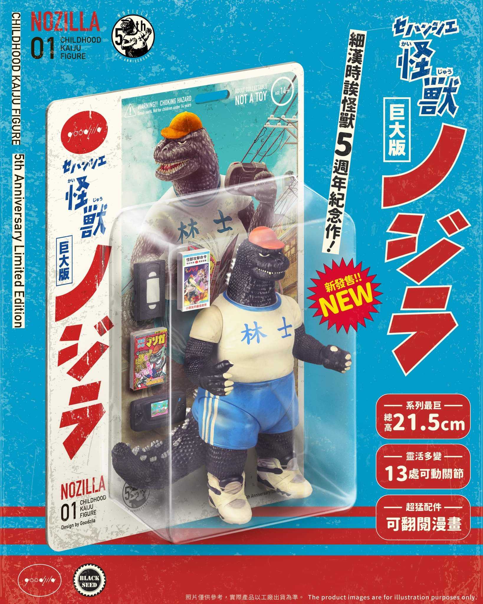 Giant Nozilla 21.5 cm