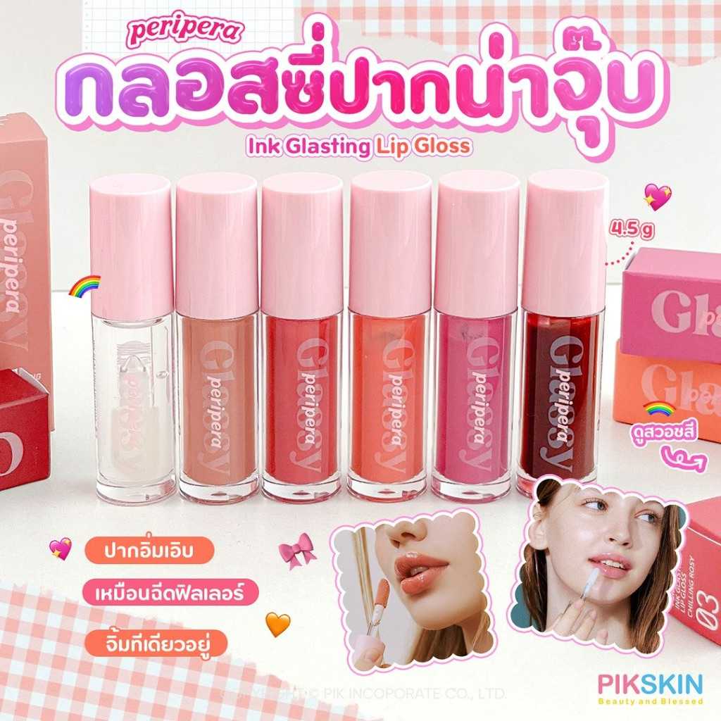 Peripera Ink Glasting Lip Gloss