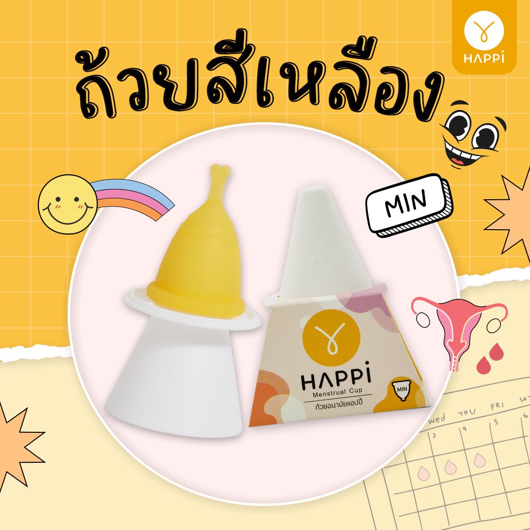 ถ้วยอนามัย Happicup - Min (Yellow)