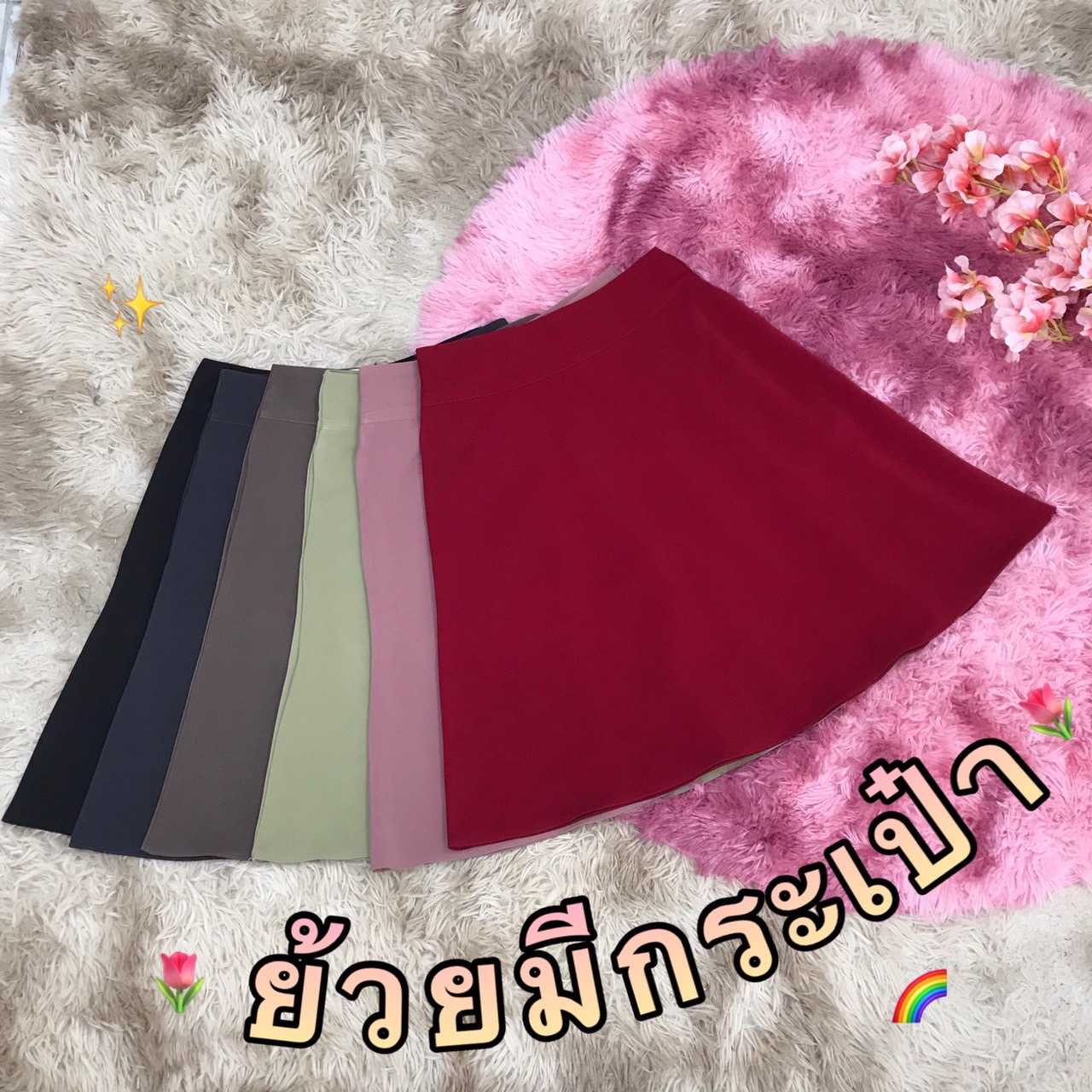 007-175/007-176/007-178/007-179/007-182/007-184 กระโปรงทรงย้วย มีกระเป๋า 2 ข้าง ซิปหลัง