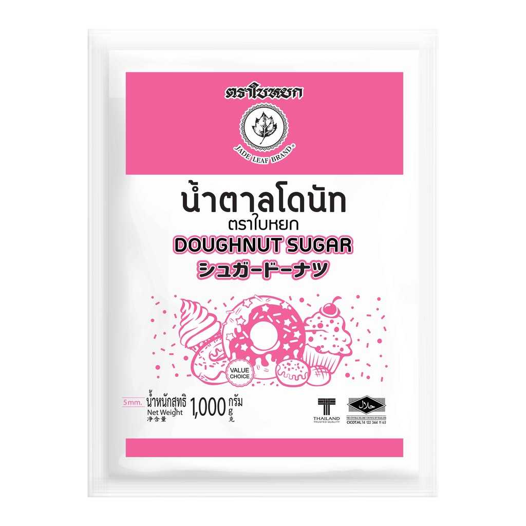 น้ำตาลโดนัท ตราใบหยก Doughnut Sugar 1 กก.