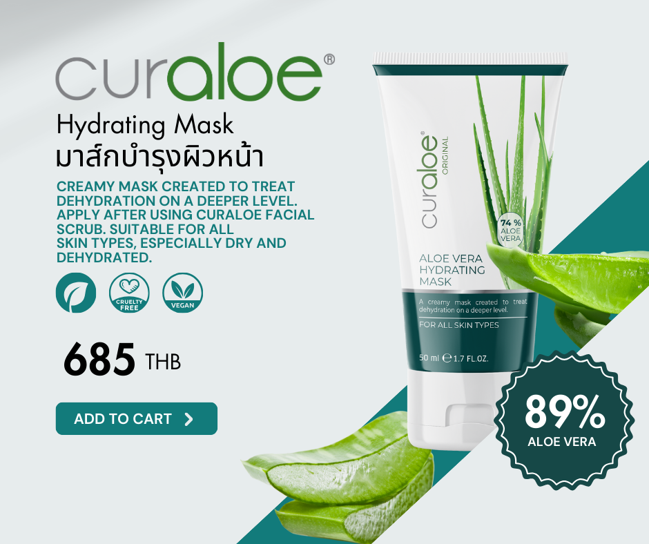 Hydrating Mask / มาส์กบำรุงผิวหน้า ขนาด 50 มล.