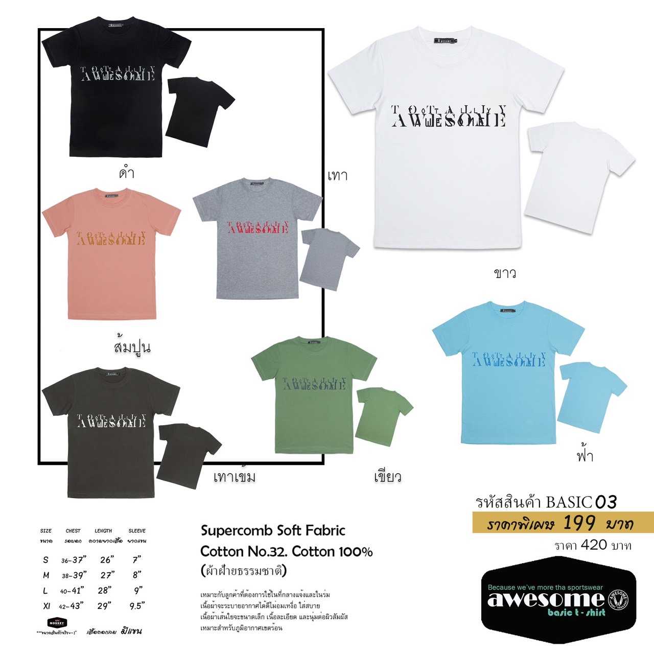 BASIC03 เสื้อคอกลมทรงสวย  Awesome sport