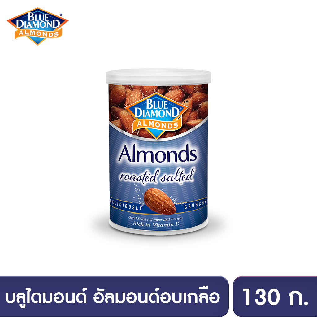 บลูไดมอนด์ อัลมอนด์อบเกลือ  Blue Diamond Roasted Salted Almonds 130 g.