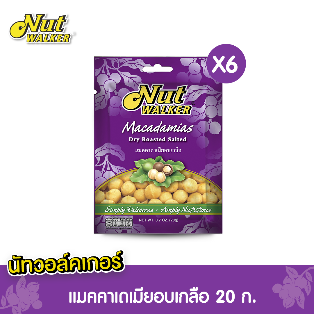 แมคคาเดเมียอบเกลือ นัทฯ 20 ก. Macadamias Dry Roasted Salted 20 g. X6
