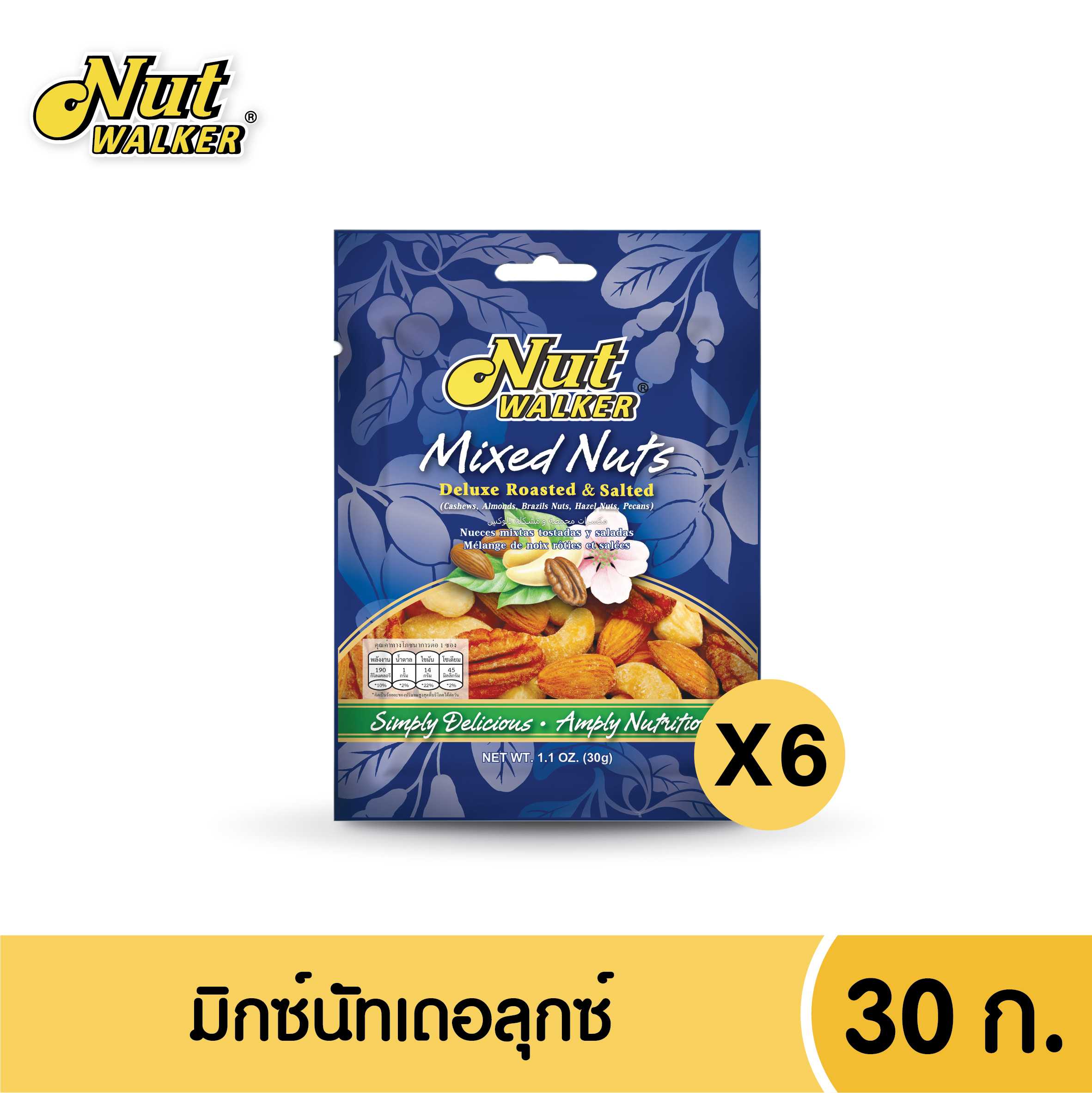 ถั่วมิกซ์นัทเดอลุกซ์ นัทฯ 30 ก. Mixed Nuts Deluxe Roasted & Salted 30 g. X 6