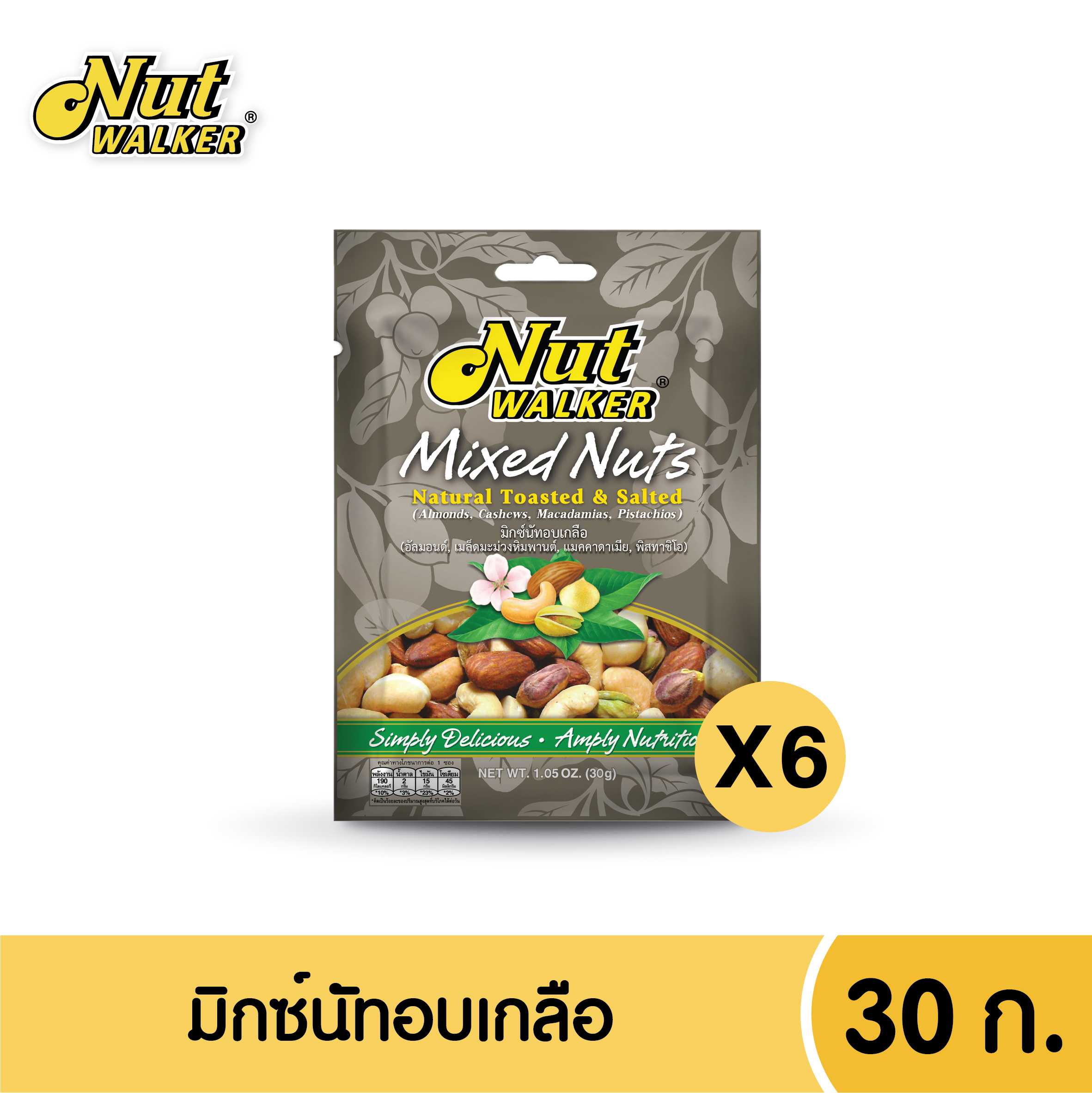 ถั่วมิกซ์นัทอบเกลือ นัทฯ 30 กรัม Mixed Nuts Natural Toasted & Salted 30 g. X 6