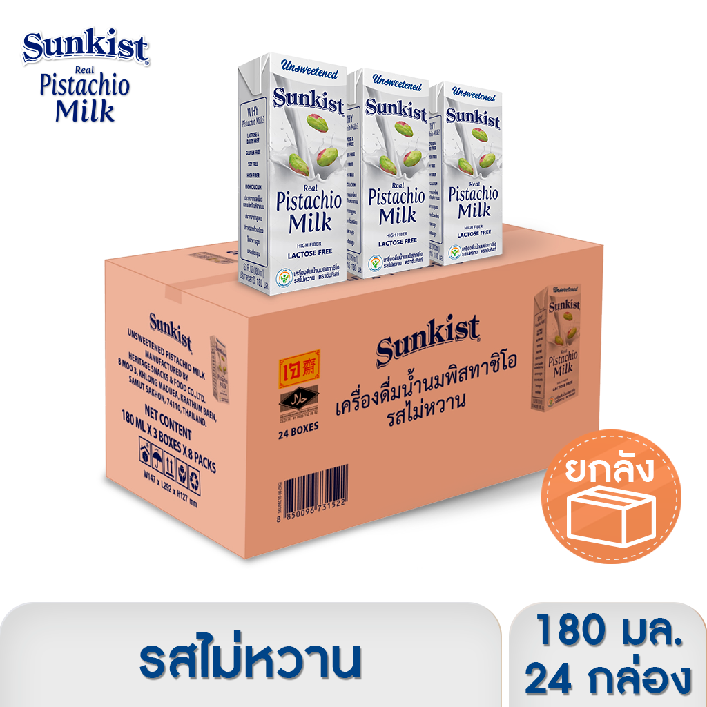 นมพิสตาชิโอ รสไม่หวาน (ยกลัง) Pistachio Milk Unsweetened (Carton) 180 ml.