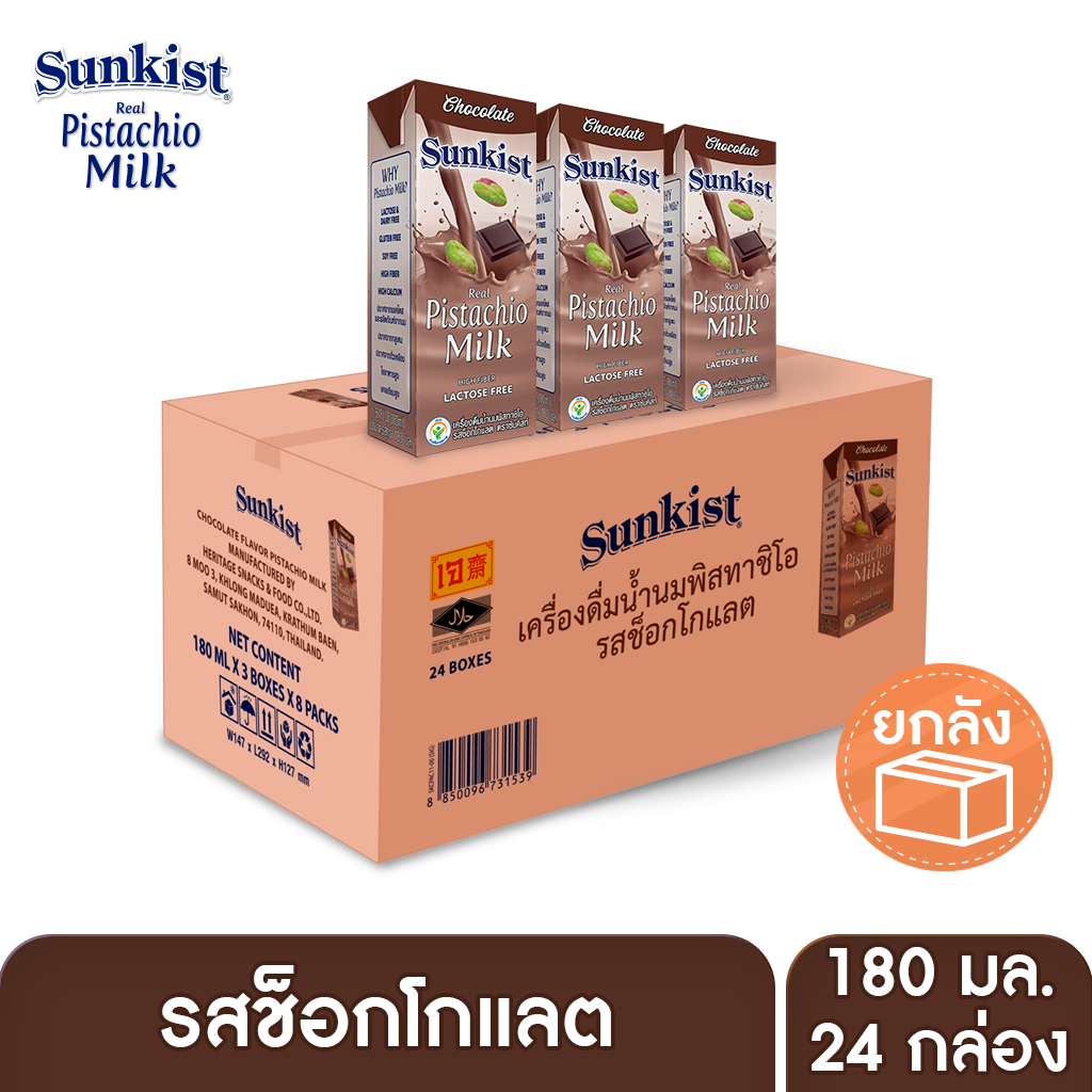 นมพิสตาชิโอ รสช็อคโกแลต (ยกลัง) Pistachio Milk Chocolate (Carton) 180 ml.