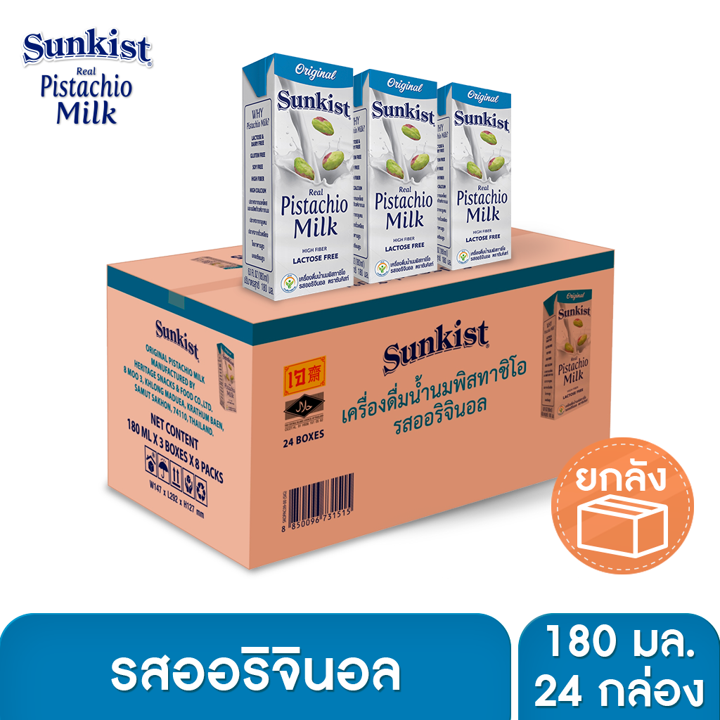 นมพิสตาชิโอ รสออริจินอล (ยกลัง) Pistachio Original (Carton) 180 ml.