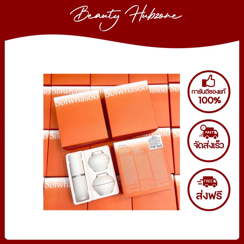 Sulwhasoo The Ultimate S kit 3 Items
