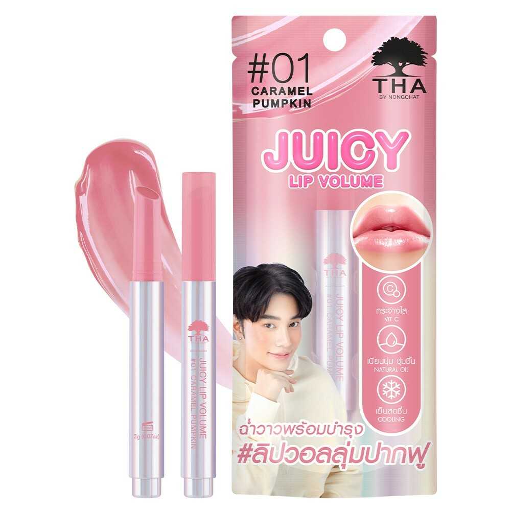 จูซี่ ลิปวอลลุ่ม ปากฟู ► Official Account THA Juicy Lip Volume