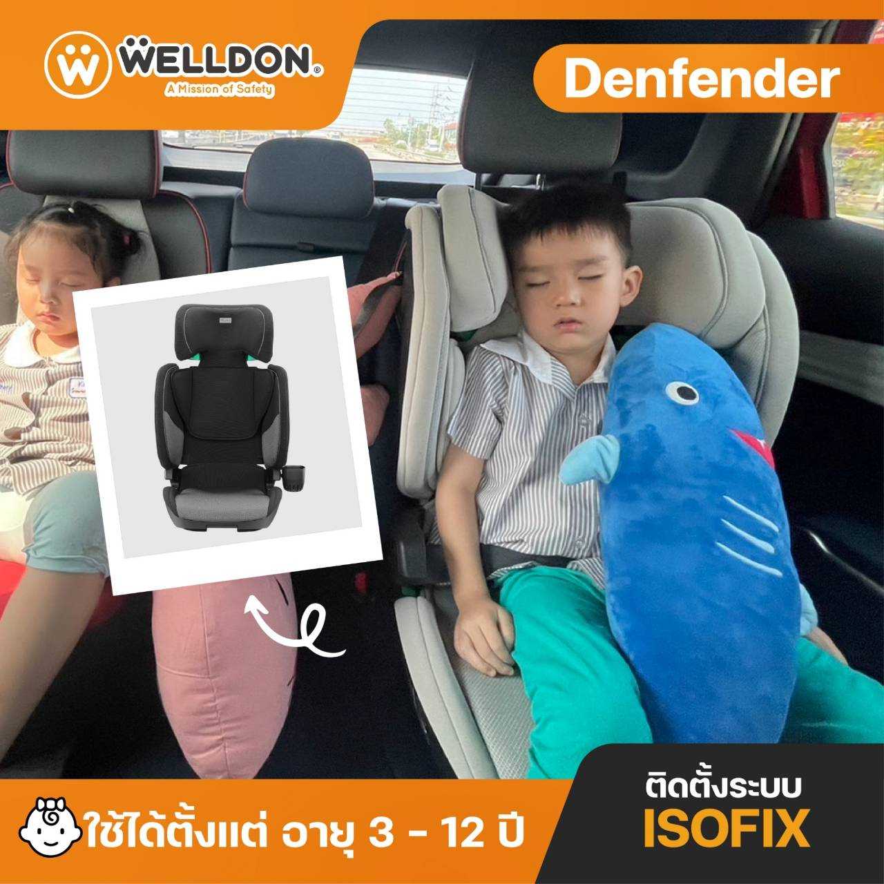 Welldon Booster คาร์ซีทพี่โต รุ่น Denfender สำหรับ 3-12 ปี มาตรฐาน i-size ติดตั้งระบบ Isofix