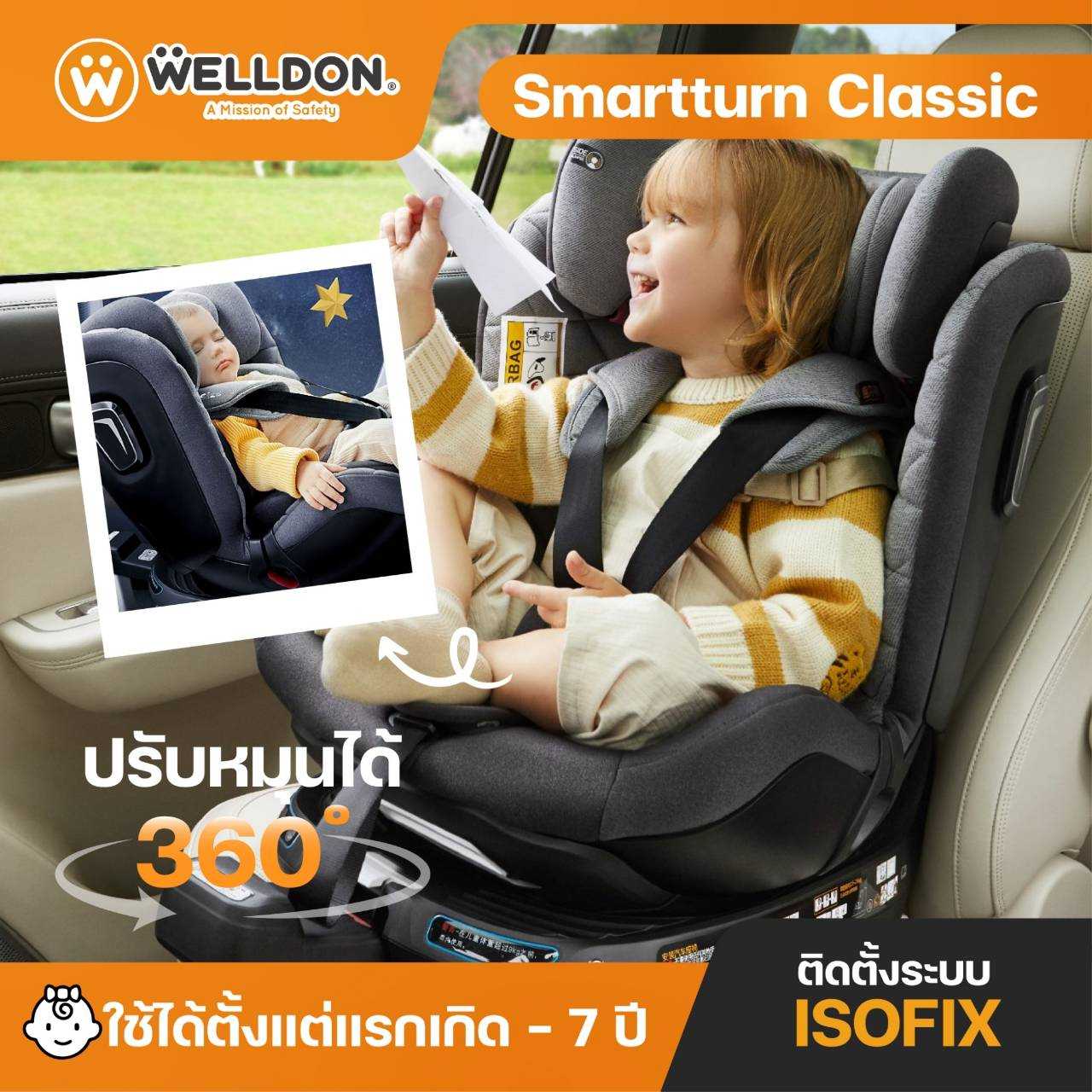 คาร์ซีท Welldon รุ่น Smartturn Classic (แรกเกิด - 7 ปี) หมุนได้360 องศา มาตรฐาน R-129