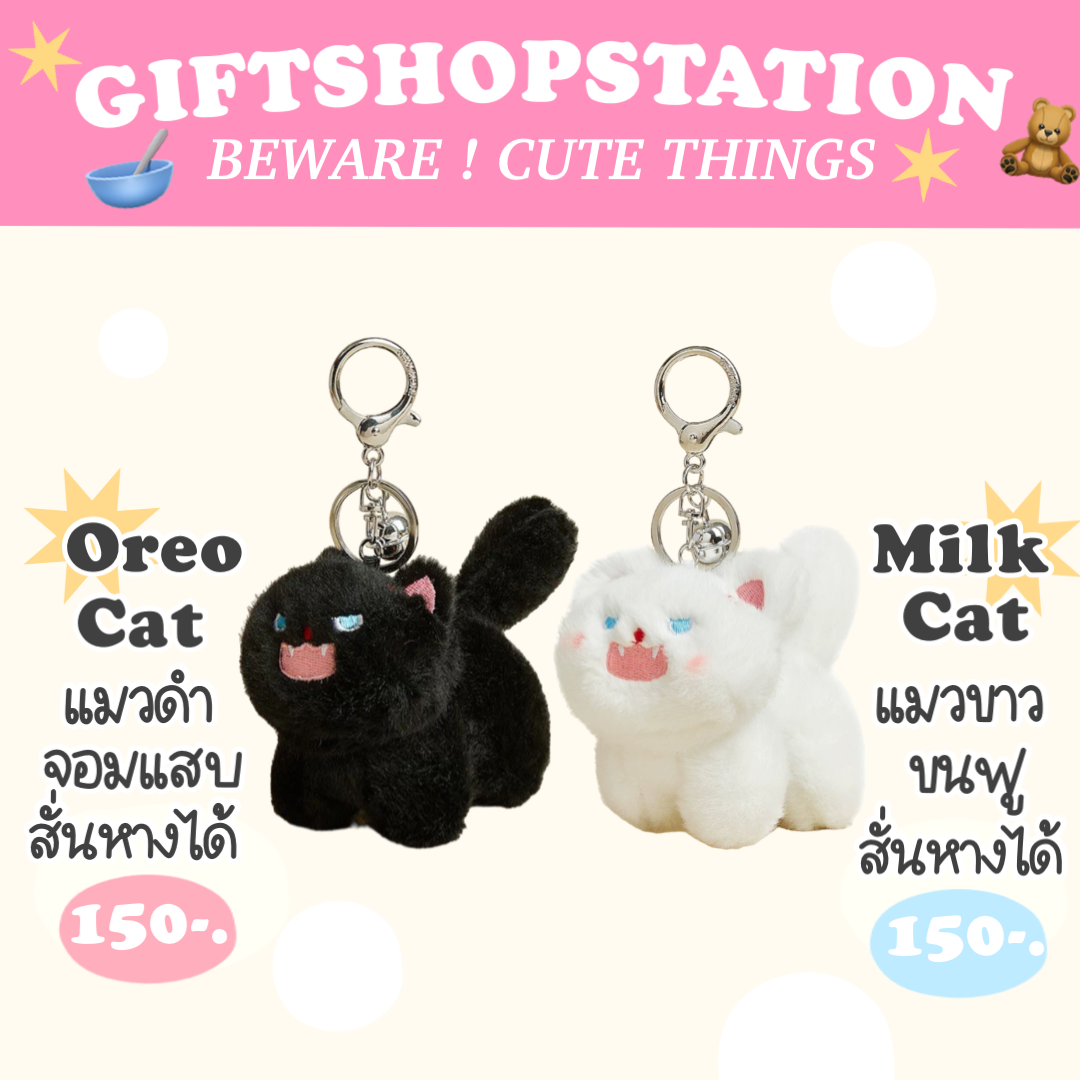 น้องแมวขู่ฟ่อขนฟู (สั่นหางได้)