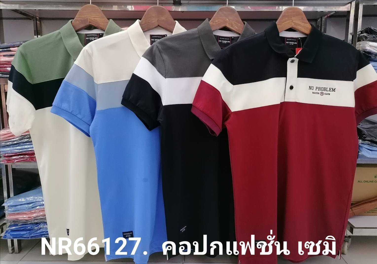 เสื้อโปโลไซส์ใหญ่ Polo เสื้อผู้ชายอ้วน แฟชั่น #NR66127 ไซส์ใหญ่ 2XL , 3XL , 4XL
