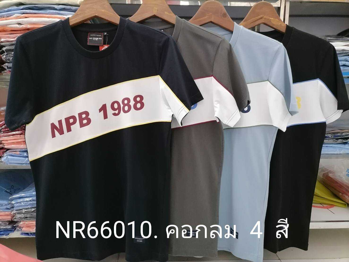 เสื้อยืดไซส์ใหญ่ เสื้อผู้ชายอ้วน แฟชั่น #NR66010 ไซส์ใหญ่ 2XL , 3XL , 4XL
