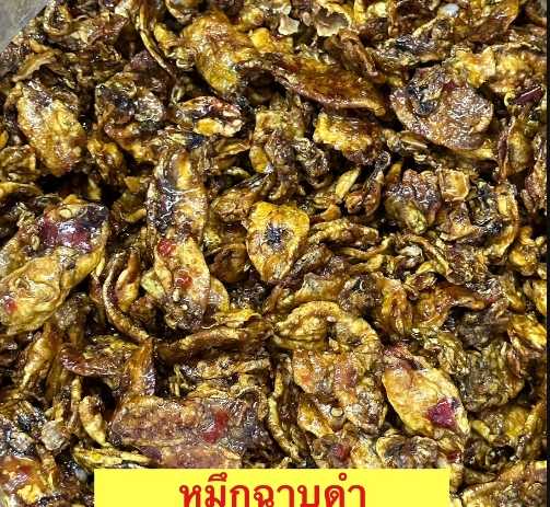 หมึกฉาบดำขนาด500กรัม