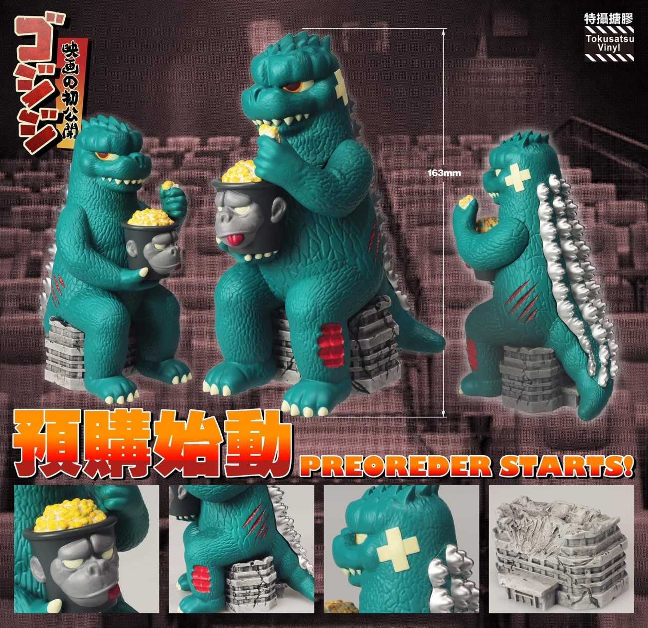 Gojiji Lonely Premiere 17 cm