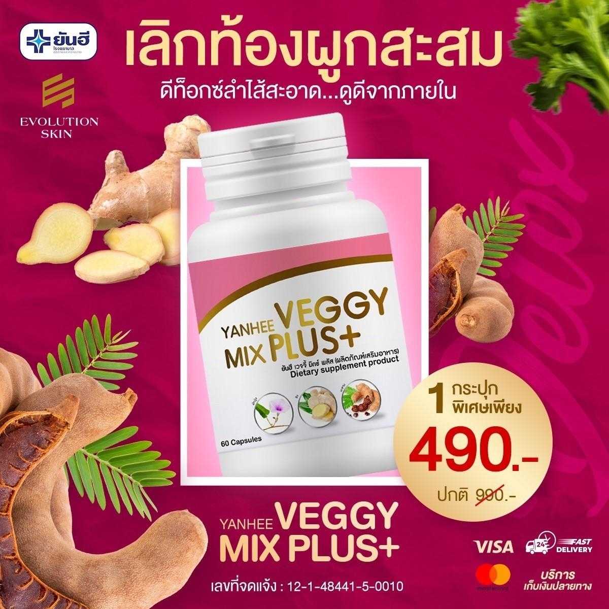 VEGGY