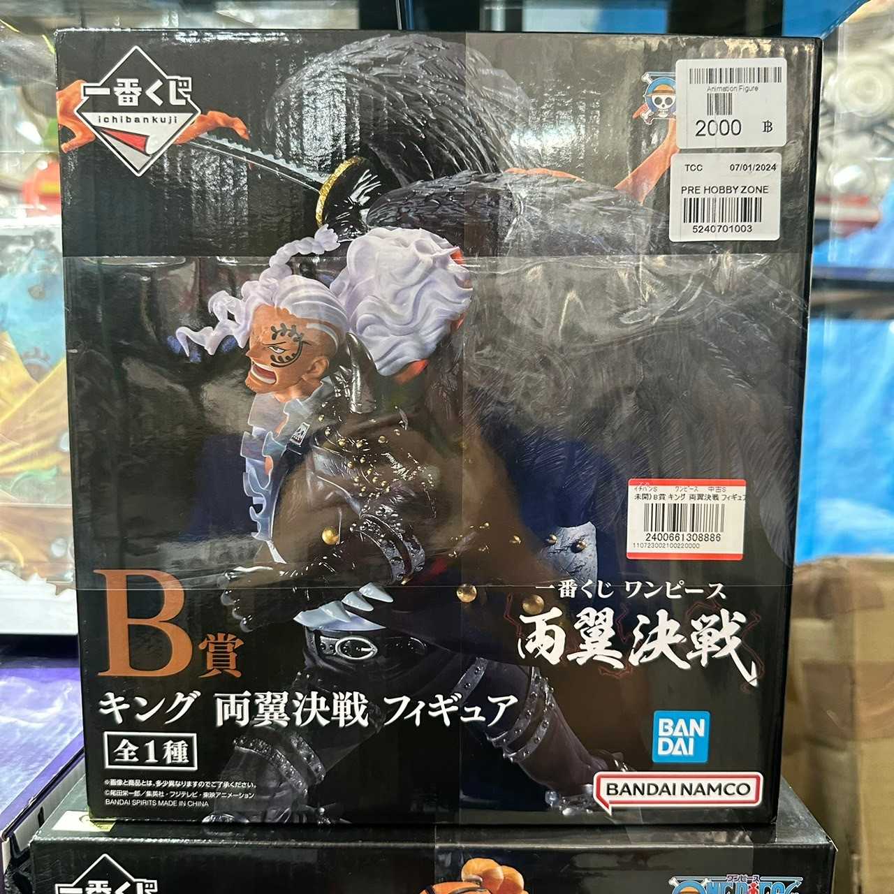 One piece Wings Battle