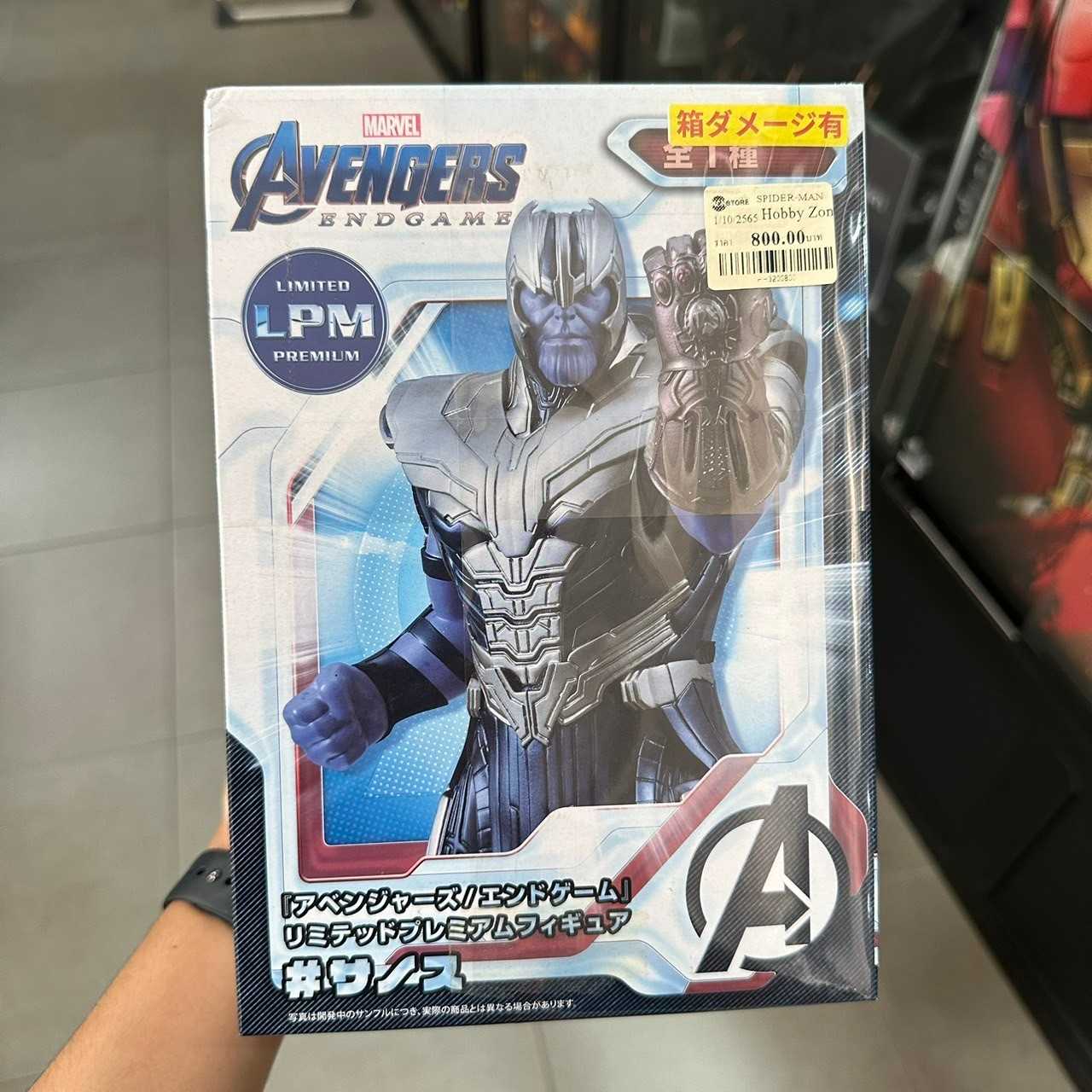 Thanos