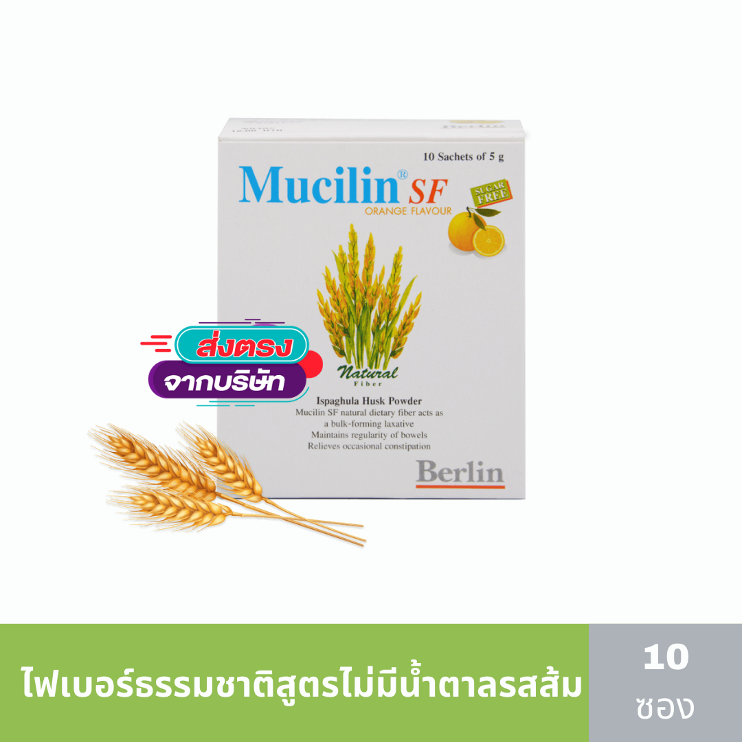 Mucilin Natural Fiber SF Sugar free รสส้ม กล่อง 10 ซอง