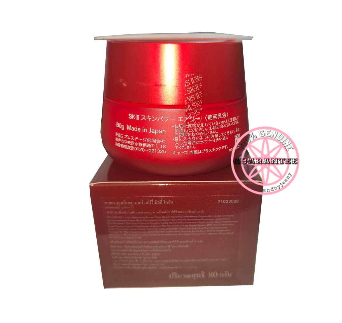 EXP07/25 ของแท้ ป้ายไทย SK-II SKINPOWER Airy Milky Lotion 80g
