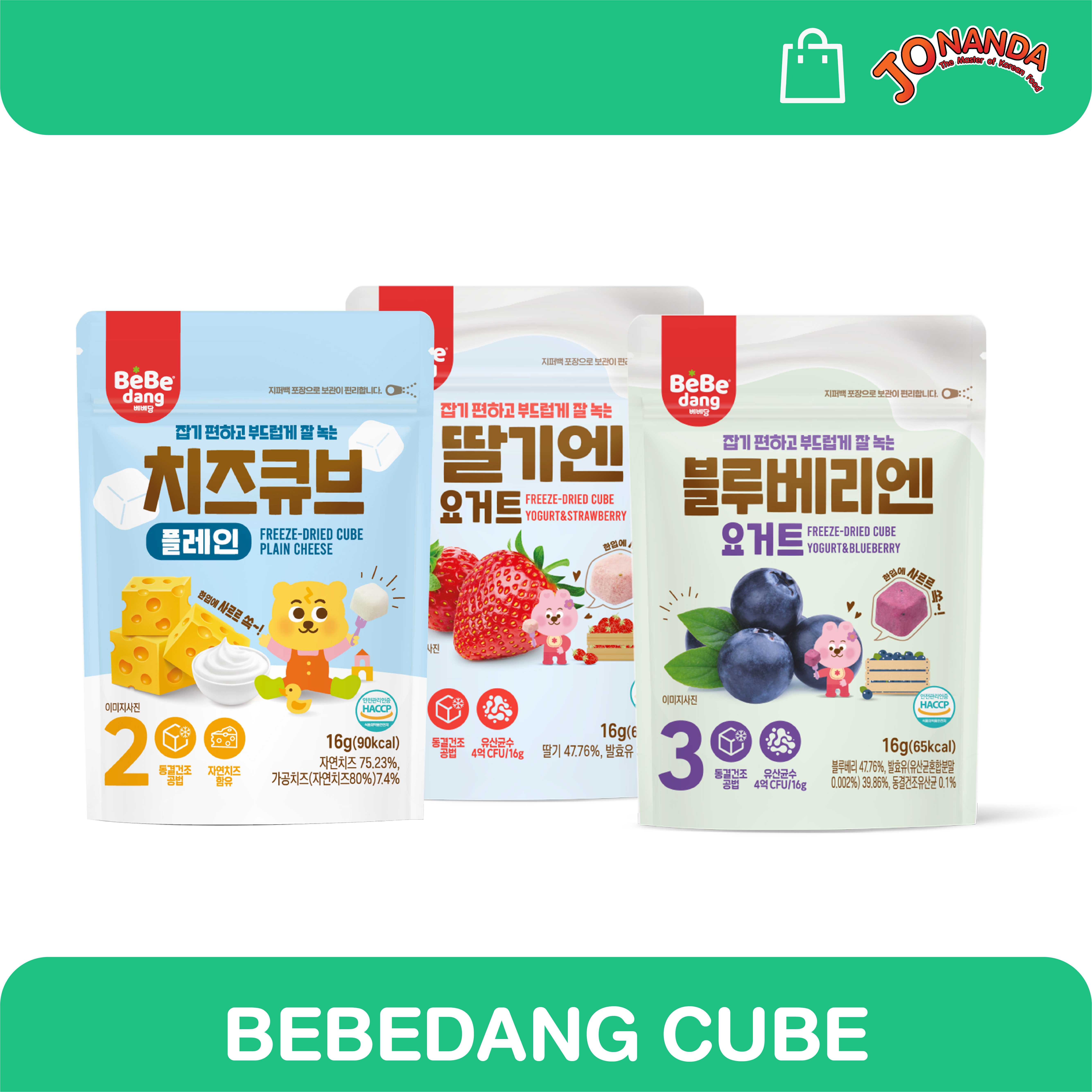 Bebedang Yogurt Cube มี 3 รสชาติ บูลเบอร์รี่ สตอเบอร์รี่ ชีส ปริมาณ 16g