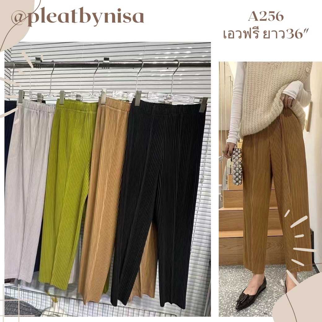 Peatbynisa A256 กางเกงอัดพลีท เนื้อผ้าPolyester100%