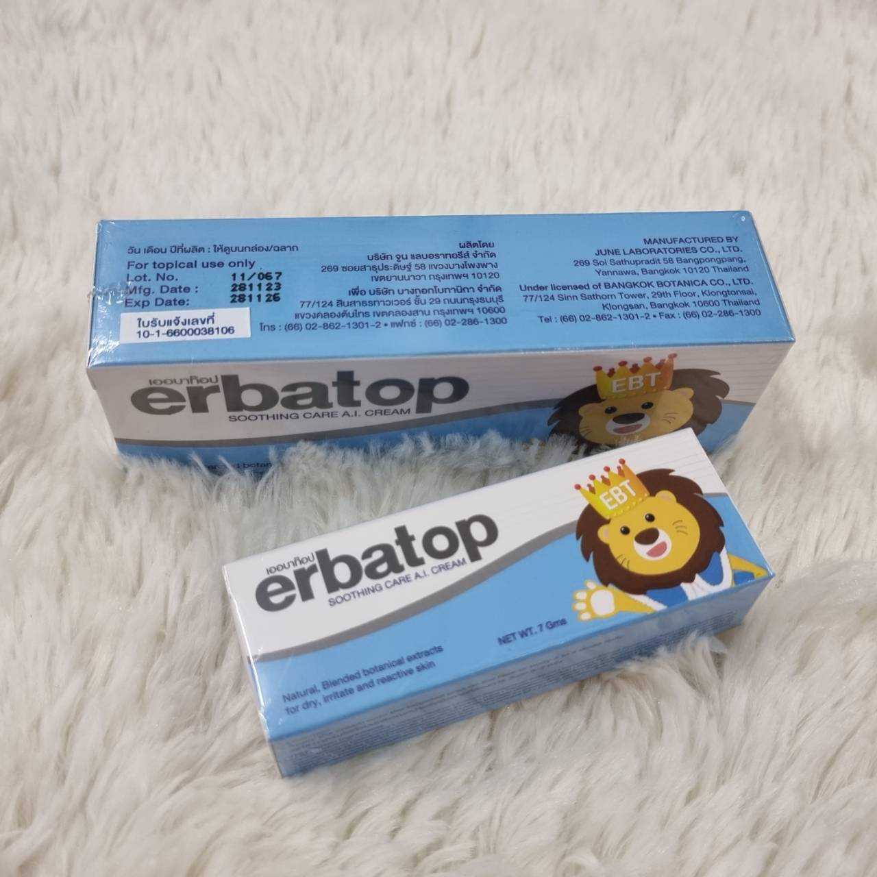 Erbatop soothing care AI ceam ทาบริเวณผิวที่แห้ง แดง ขนาด 7 กรัม