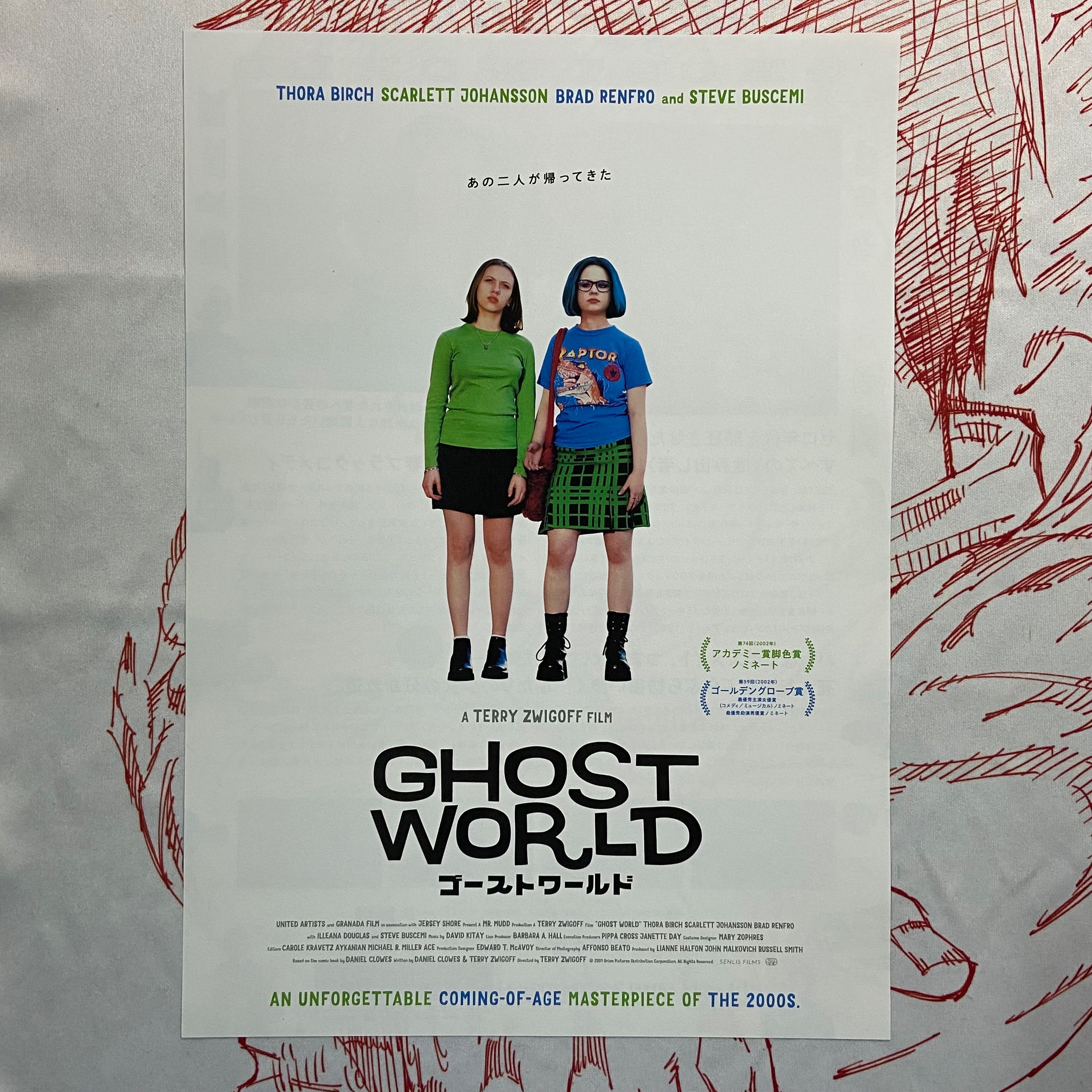 GHOST WORLD (remastered ver.)